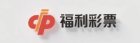 福利彩票